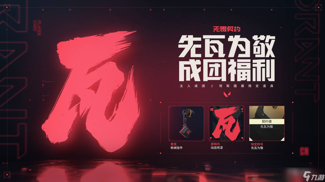 中国无畏契约战队：电竞环境优化与战术创新驱动全球赛事突破，国内联赛竞争白热化