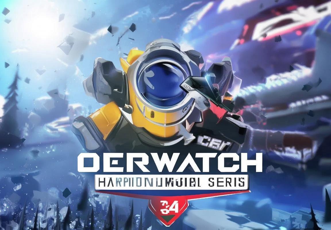 OWCS 2024全年总奖金池超300万美元，创社区赛事新高